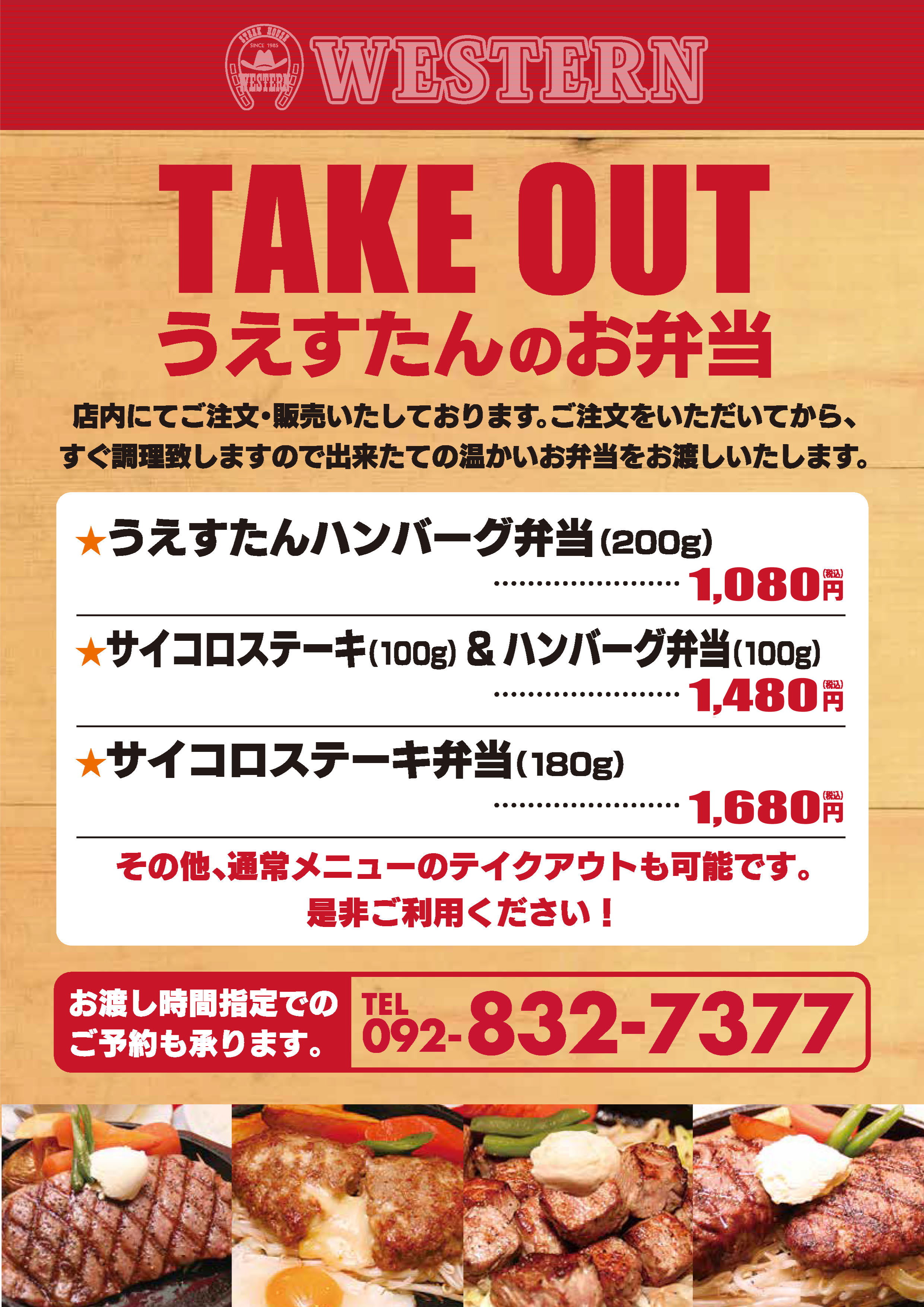 takeout menu